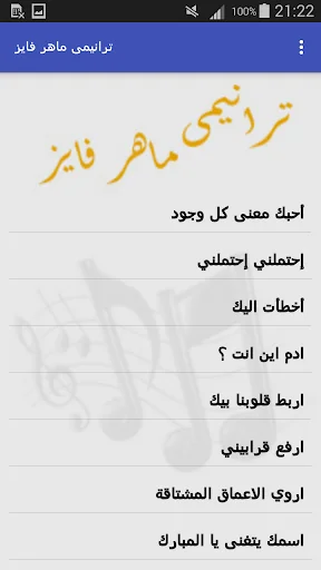 ترانيم ماهر فايز screenshot 2