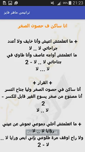 ترانيم ماهر فايز screenshot 4