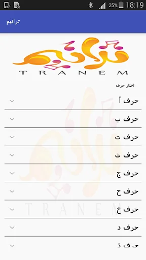 ترانيم screenshot 2