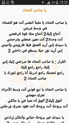 ترانيم screenshot 4