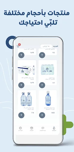 مياه موارد screenshot 3