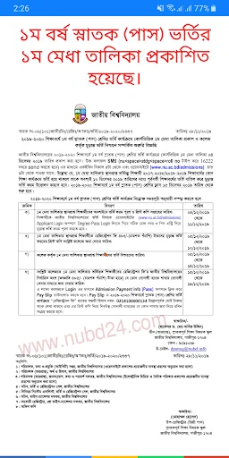 NUBD24 - NU Notice Portal screenshot 3