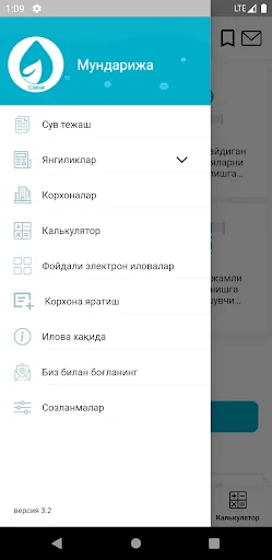 ТОМЧИ screenshot 3