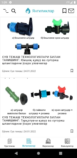 ТОМЧИ screenshot 4