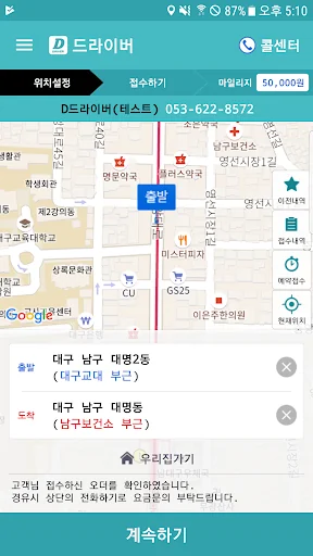 D드라이버 대리운전