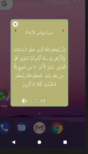 Al Quran Al Karim screenshot 4