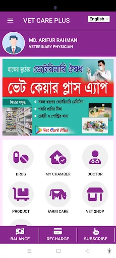 Vet Care Plus -ভেট কেয়ার প্লাস