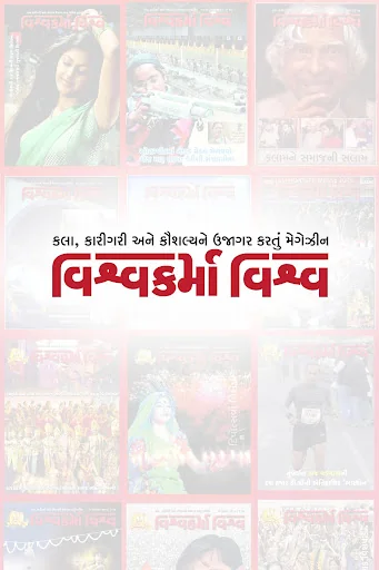Vishwakarma Vishwa