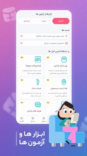 یک زن :تقویم قاعدگی و بارداری screenshot 2