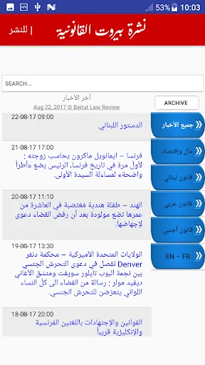 نشرة بيروت القانونية Beirut La