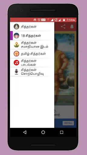 Tamil Siththarkal