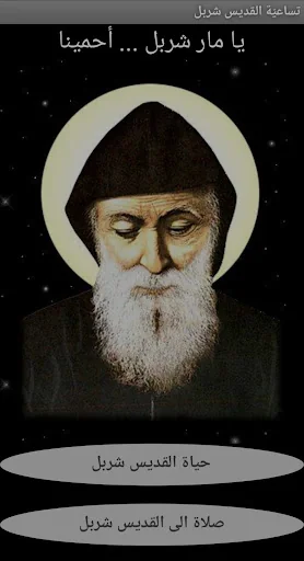 Saint Charbel