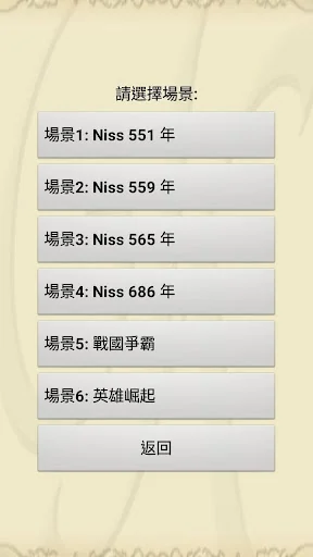 Niss War 中文版 (單機策略遊戲)