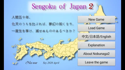 Japan Sengoku ~ Oda Nobunaga 2