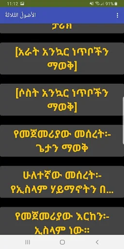 ሶስቱ መሰረቶች
