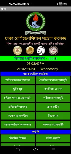 DRMC Academic Calendar