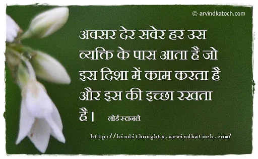 Hindi Thoughts (Suvichar) screenshot 2