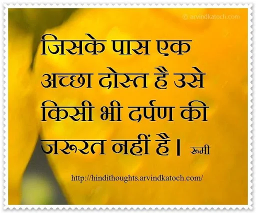 Hindi Thoughts (Suvichar) screenshot 4