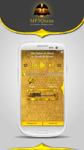 MP3 Quran