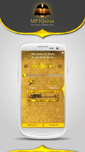 MP3 Quran