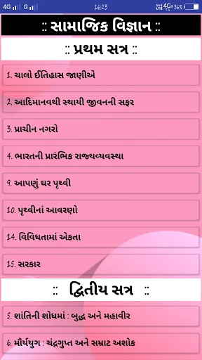 STD 6 LEARNING APP