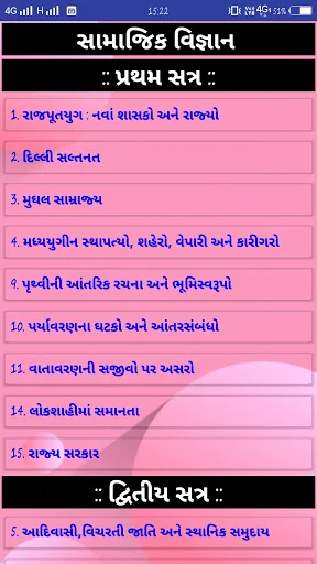 STD 7 LEARNING APP