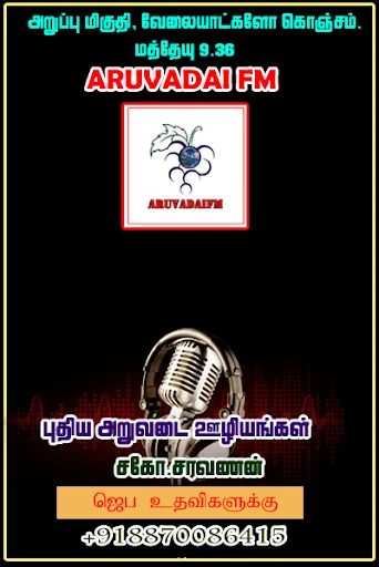Aruvadaifm