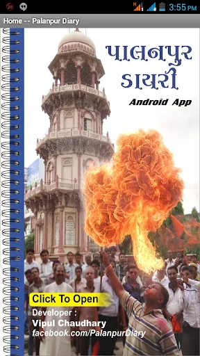Palanpur Diary