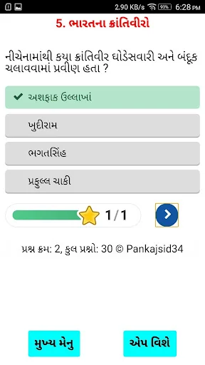 SS(2) 678 MCQs Gujarat