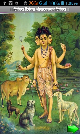 GuruCharitra Audio