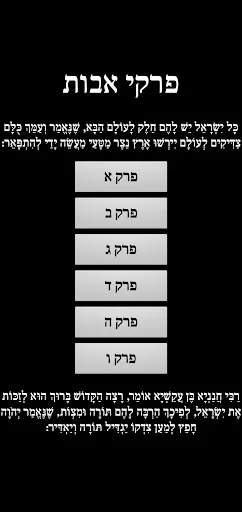 פרקי אבות
