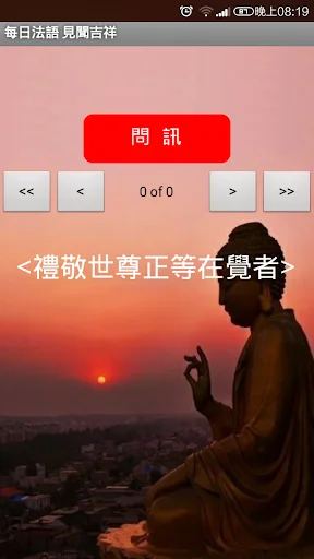 Dharma Quotes （学佛天地～每日法语）