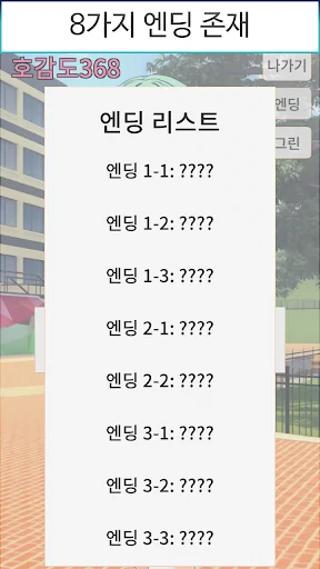 얀데레 아가씨 screenshot 3