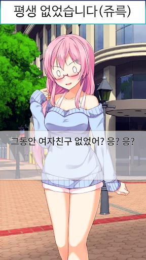 얀데레 아가씨 screenshot 4
