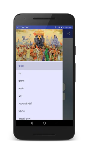 Pandurang Vitthal : Haripath G