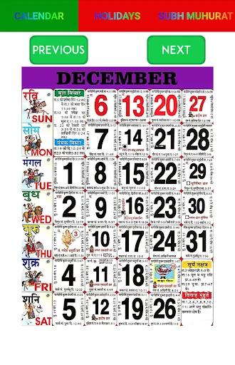 2023 Calendar