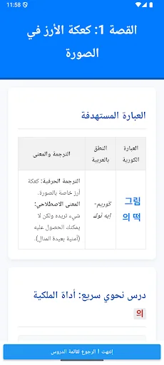 تعلم الكورية بسرعة وبطرق مبسطة