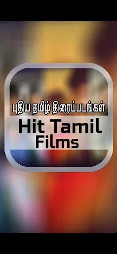 Tamil Hit Movies