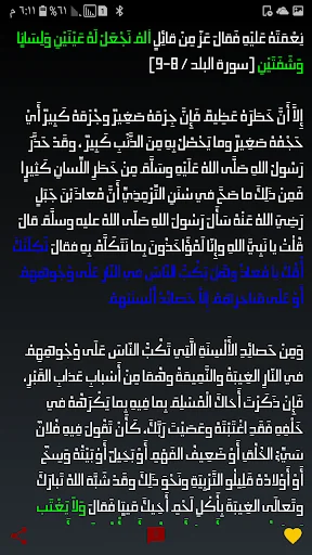 خطب اسلامية screenshot 2