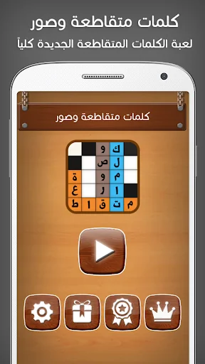 كلمات متقاطعة وصور وصلة