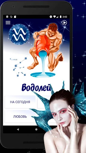 ВОДОЛЕЙ Гороскоп на сегодня, з