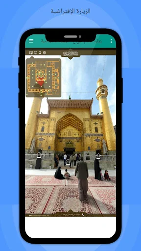 زيارة الامام علي ع -الافتراضية screenshot 1