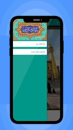 زيارة الامام علي ع -الافتراضية screenshot 4