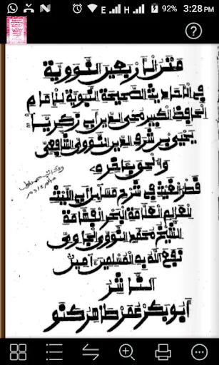 Arba'una Hadith Warash
