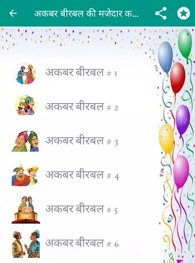 Akbar Birbal Stories in Hindi
