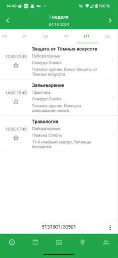 SPbPU Schedule