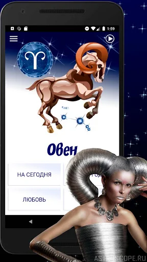 ОВЕН Гороскоп на сегодня, завт screenshot 1