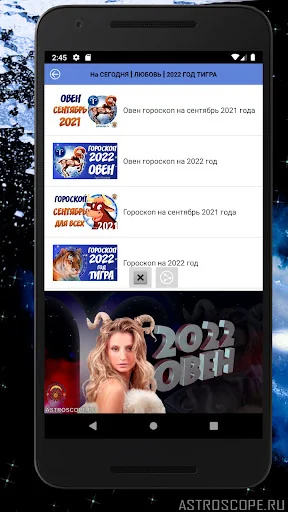 ОВЕН Гороскоп на сегодня, завт screenshot 3
