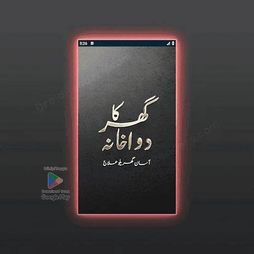 Gharelu Ilaj Herbal Remedies