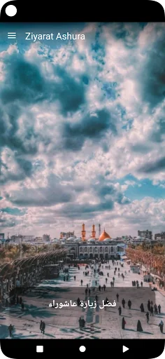 Ziyarat Ashura+Reading Tracker